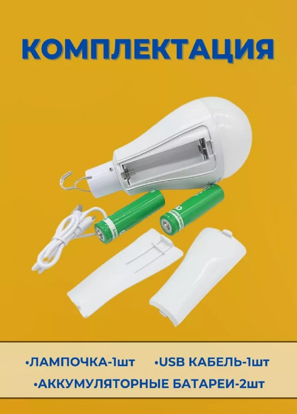 Светодиодная лампочка FA 3820 с аккумуляторами с зарядкой micro USB VTech (302395775)