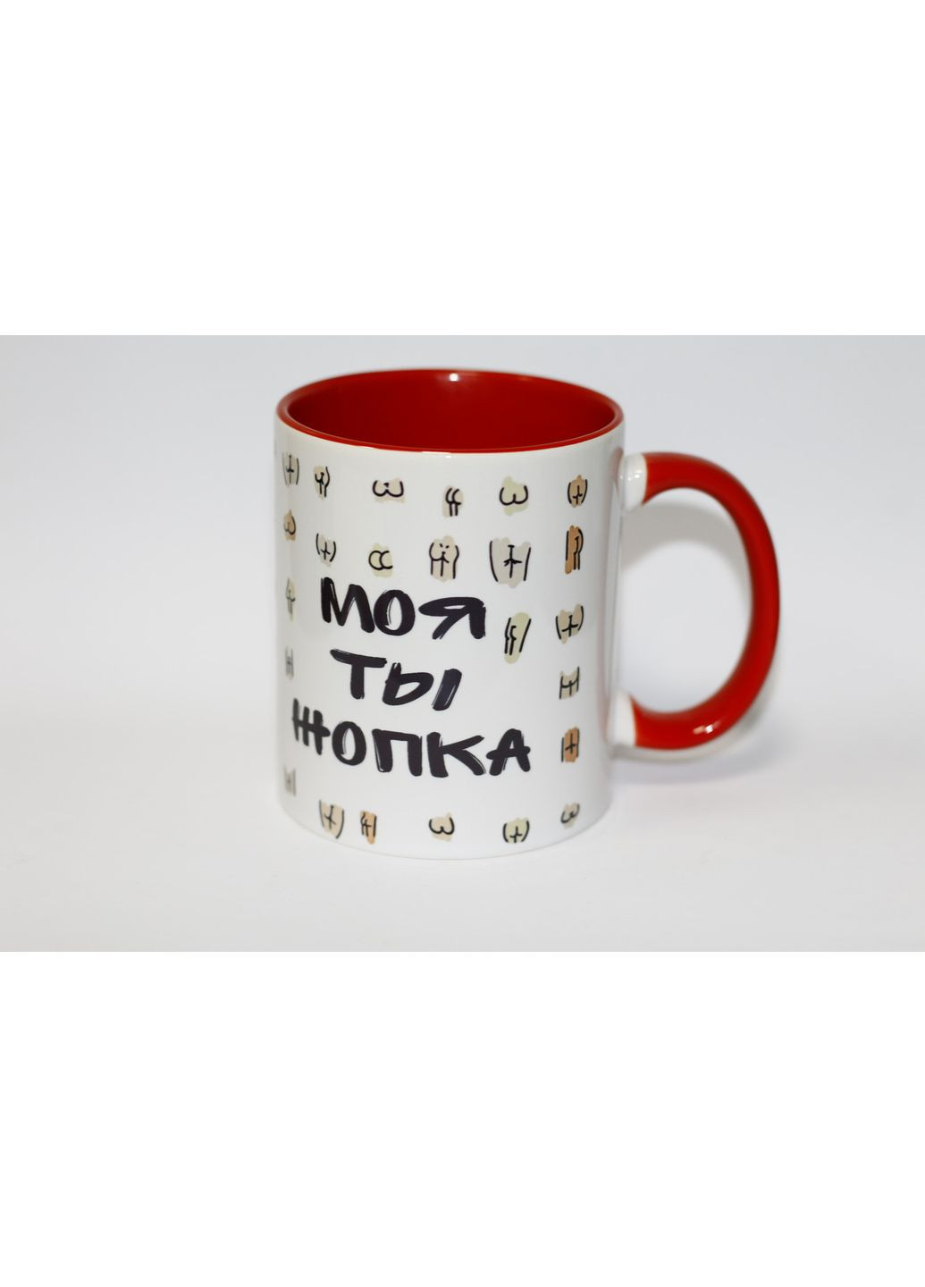 Чашка с жопками Моя ты жопка - подарок для влюбленных No Brand (302521887)