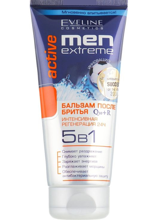 Бальзам після гоління 5в1 Q10+R Active Men Extreme 200ml (112407-35530) Eveline Cosmetics (368624687)