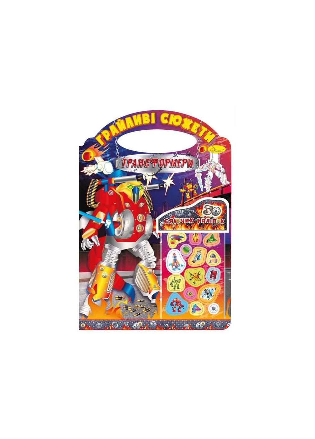 Раскраска Трансформеры РМ-70-05 ТМ Апельсин (335403424)