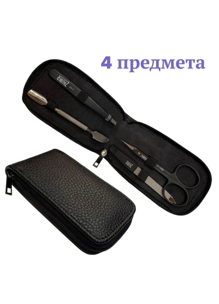 Манікюрний набір 4 пр. MS-110 Zauber-manicure (316620716)