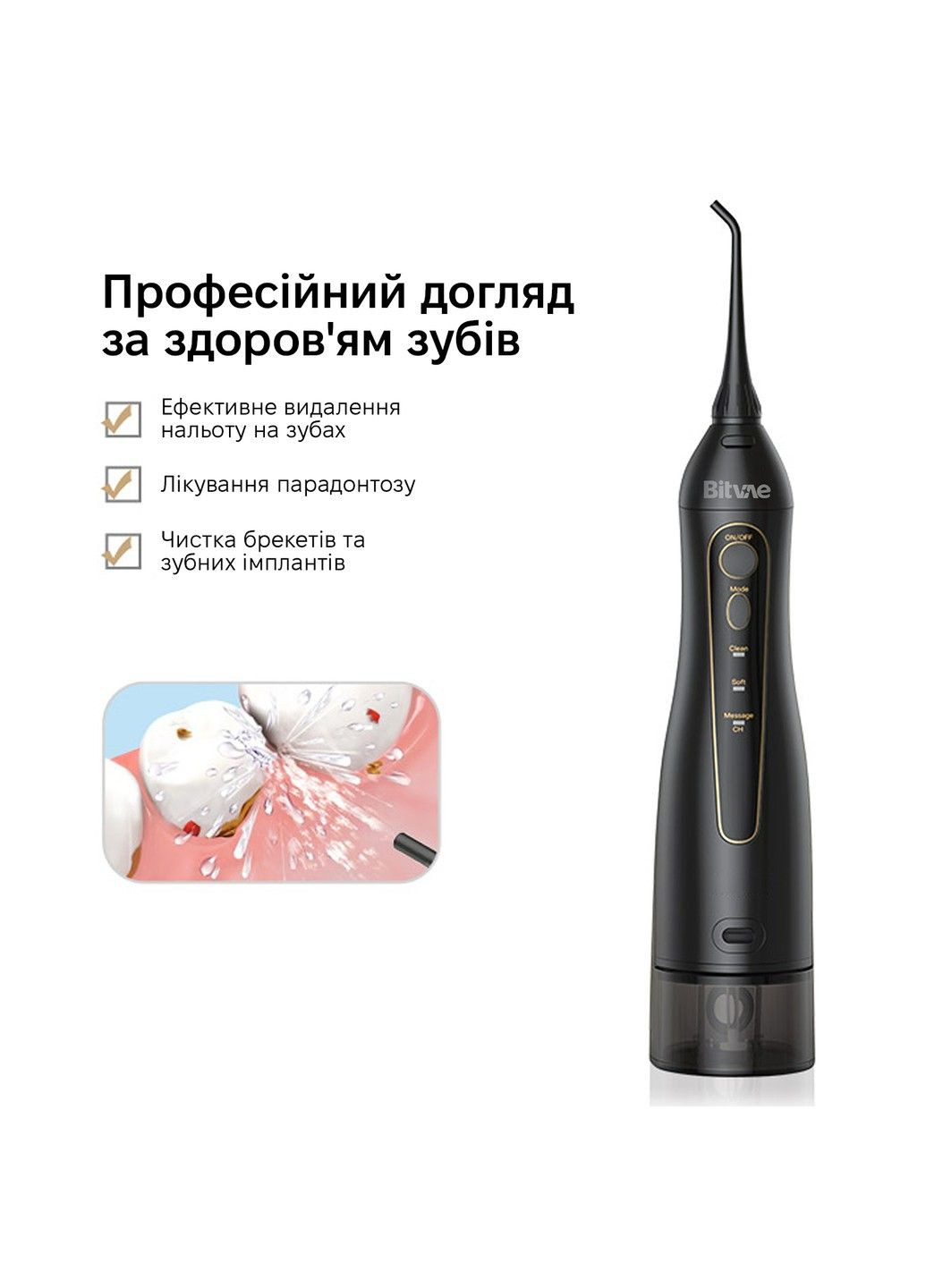 Ирригатор BV5020E black Bitvae (306631866)