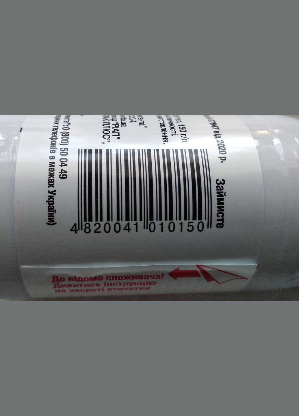 Фюзилад Форте 150 ЕС, к.э. 100мл Выборочный, системный гербицид после лестницы, Сингента Syngenta (315728602)