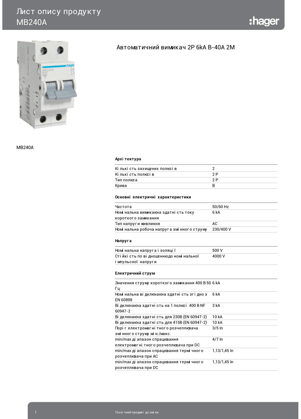 Ввідний автомат двополюсний 40А автоматичний вимикач MB240A 2P 6kA B40A 2M (3118) Hager (265535500)