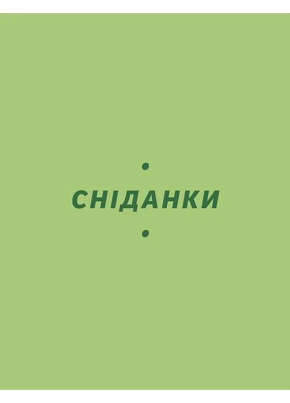 Летние рецепты Віхола (370068894)