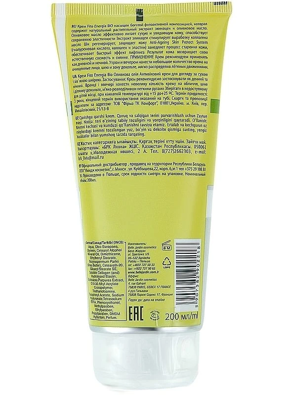 Belle Jardin Крем интенсивно увлажняющий Fito Energia 200ml (2-648767) — Крем, (379858201)