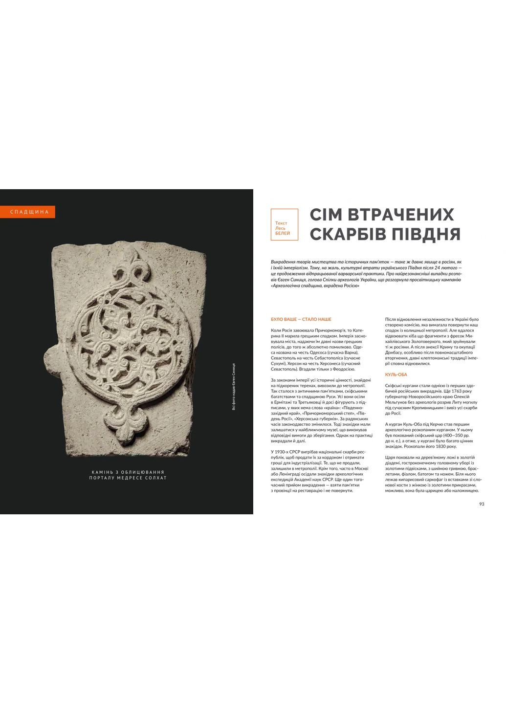 Локальная история №2/23 Українська Галицька Асамблея (370610768)