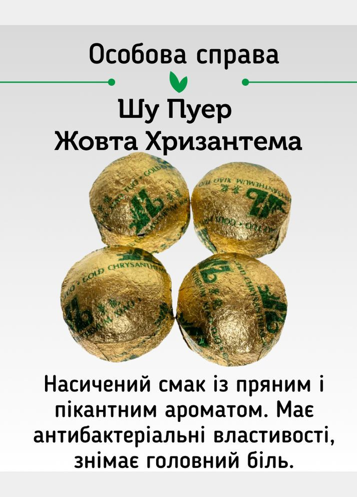 Шу Пу Ер Мікс Пу Ерів із квітами, 20 шт. Newtea (305195951)