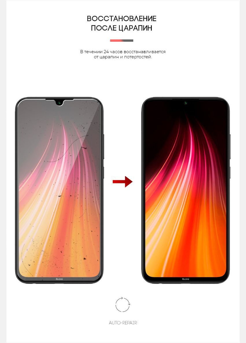 Гидрогелевая пленка для Xiaomi Redmi Note 8 2021 (ARM59490) PTR ArmorStandart (327888569)