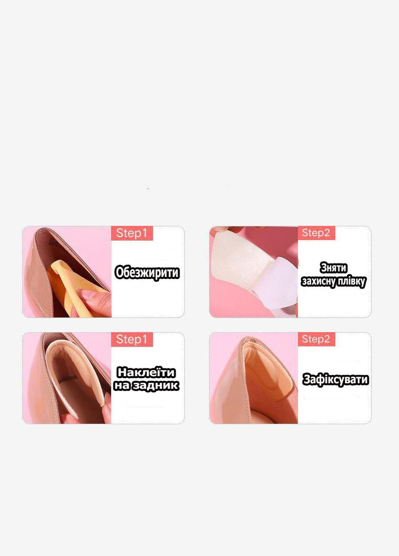 П'яткоутримувачі на задник туфель для зменшення розміру взуття або від мозолів чорні No Brand (314808480)