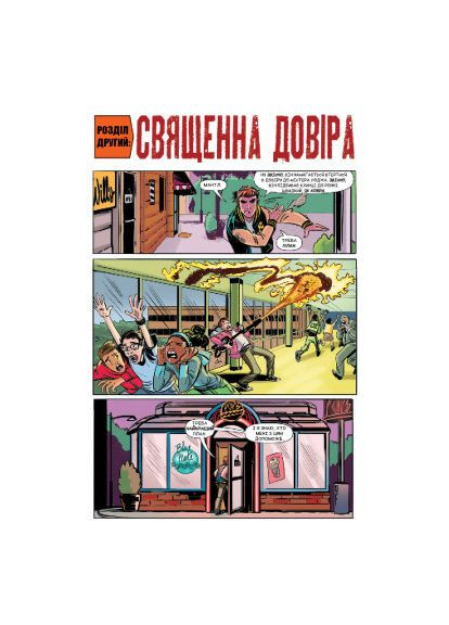 Комікс Арчі. Том 2 - Марк Вейд, Енні Ву, Фіона Стейплз, Вероніка Фіш (9786177808069) BookChef Арчі. Том 2 - Марк Вейд, Енні Ву, Фіона Стейплз, В (366484778)