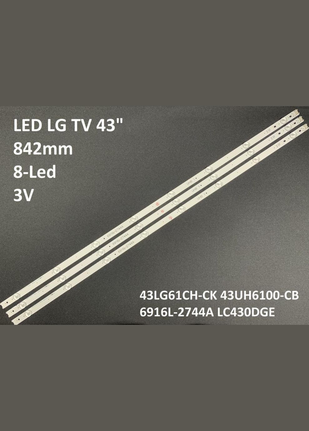 LED подсветка 43" LG 43LH510VZE 43LF5100 1 планка OEM (300292938)