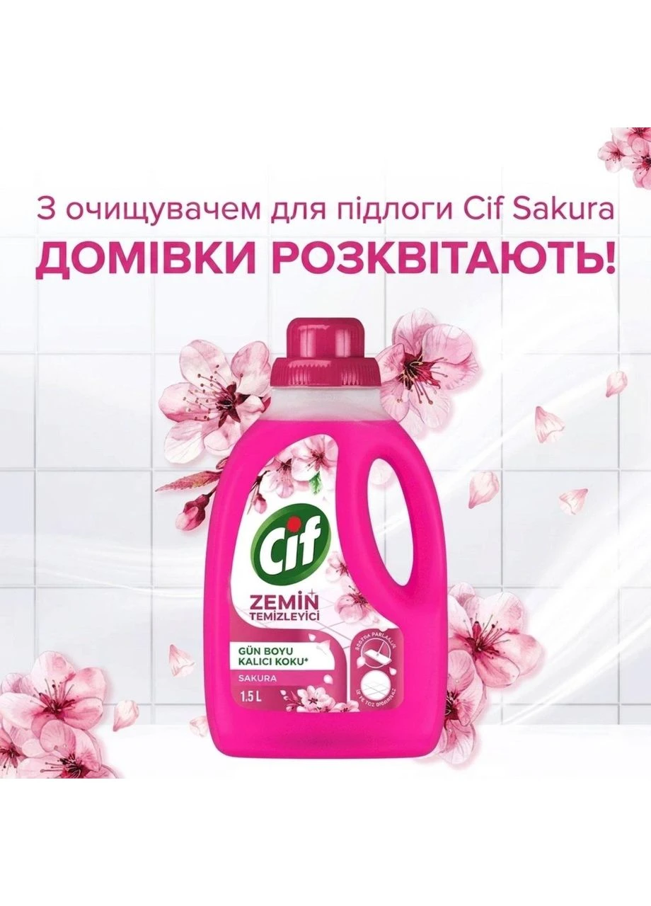 Парфумований засіб для миття підлоги Zemin Temizleyici "Сакура" (Sakura), 1.5 л Cif (399743241)
