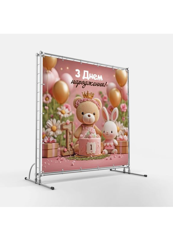 Баннер для фотозоны "Мой первый День рождения" | 1.2×1.2 м | Праздничный фон на 1 год | №43143 Vinylpex (363820099)