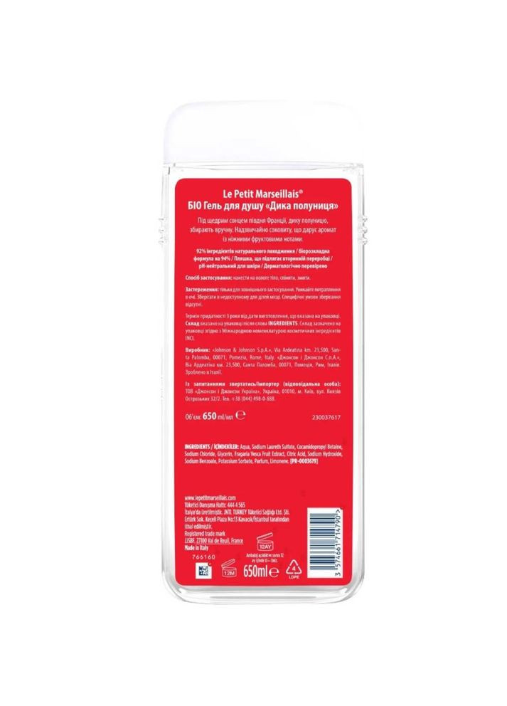 Гель для душа Дикая клубника 650 мл (3574661714790) Le Petit Marseillais (323429597)