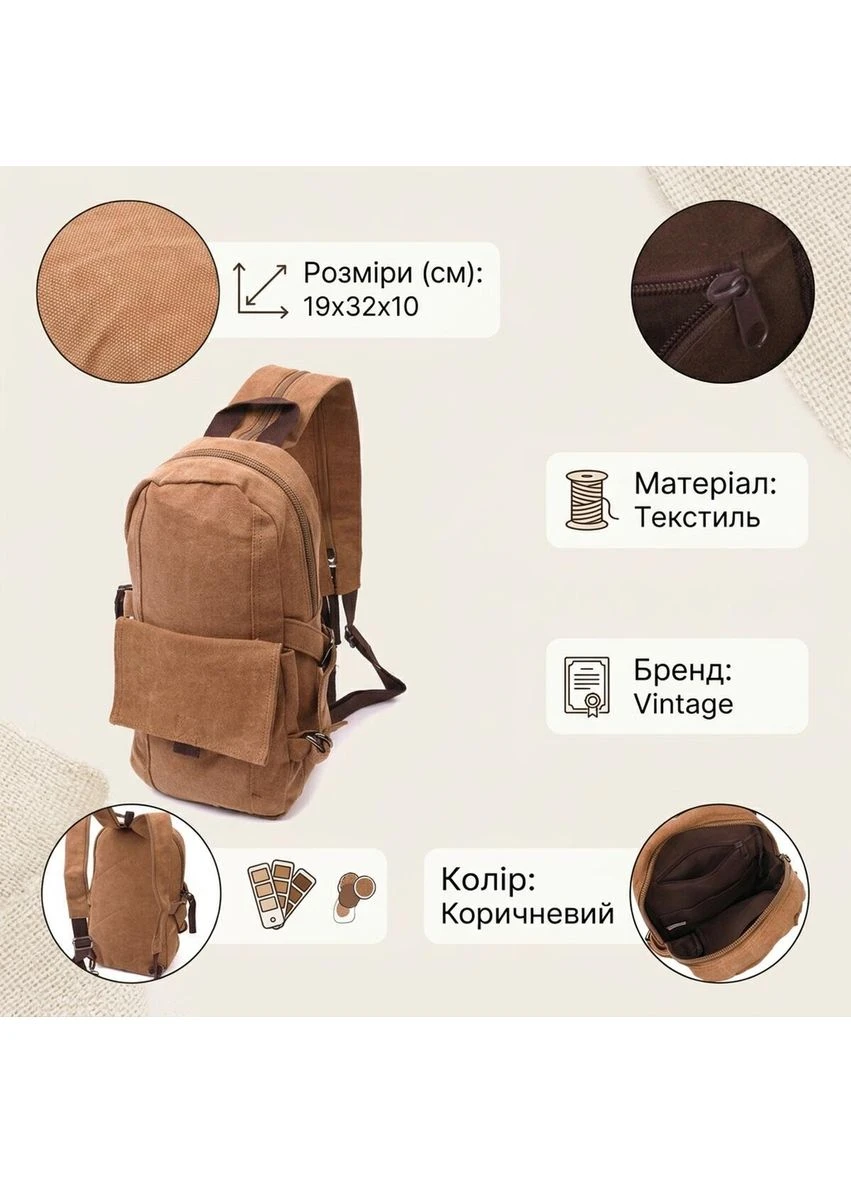 Місткий текстильний рюкзак у стилі мілітарі Vintagе 22180 Коричневий Vintage (328449914)
