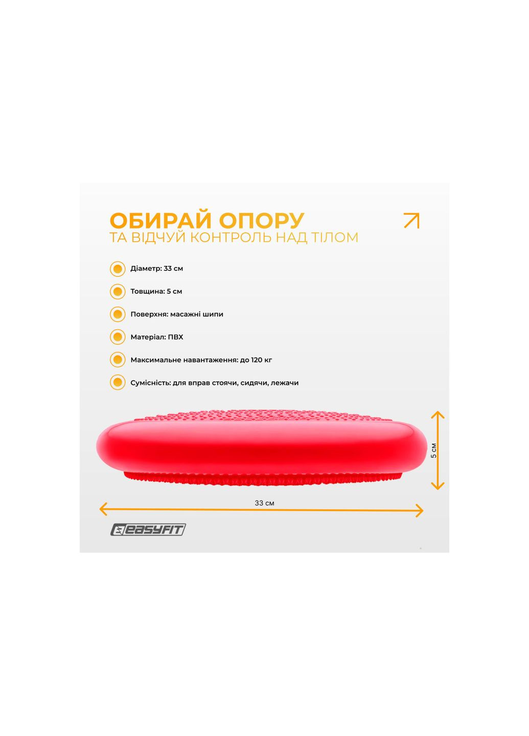 Балансувальна масажна подушка Червоний EasyFit (340273582)