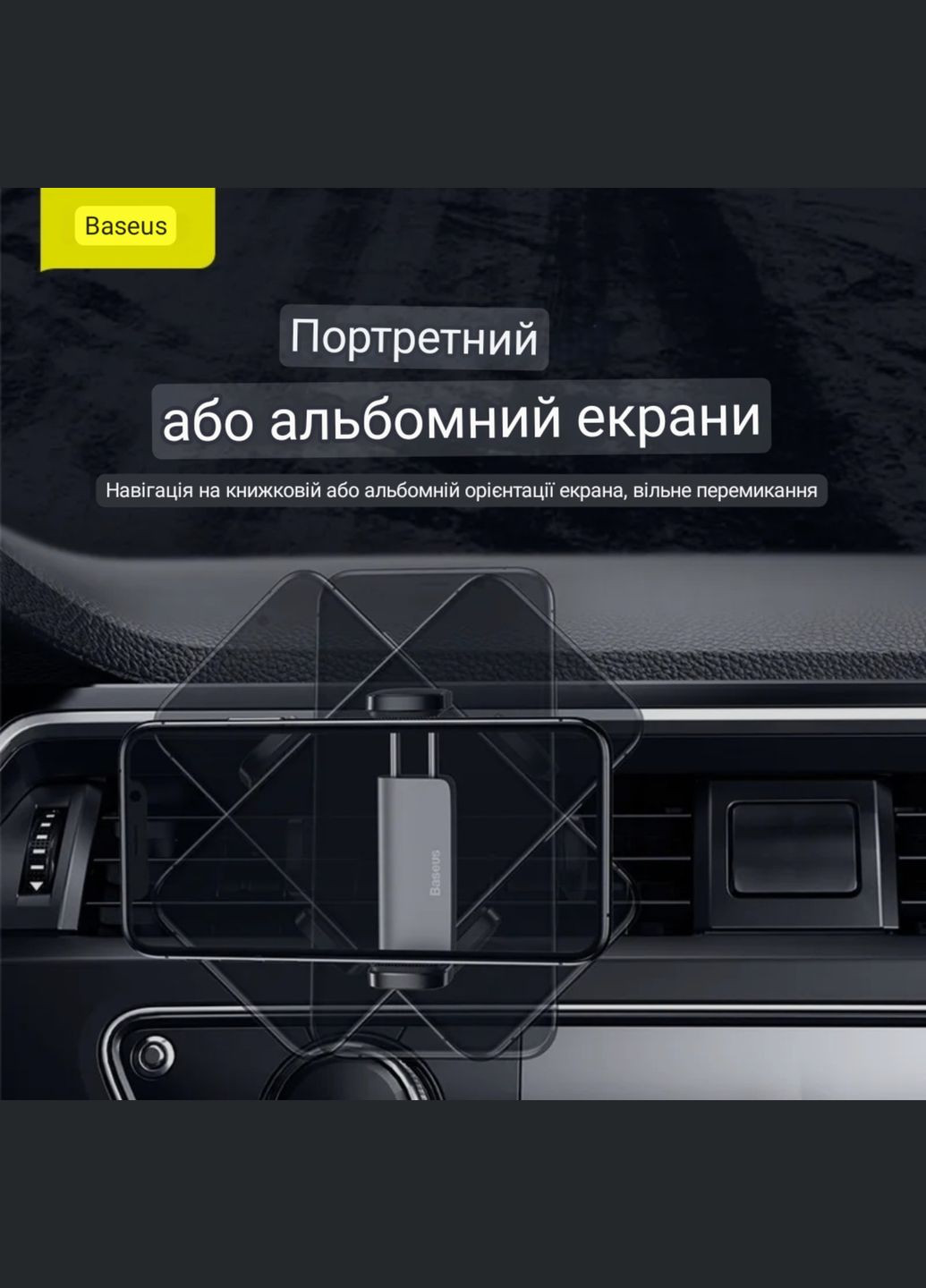 Тримач для телефону в автомобіль Baseus (330127357)
