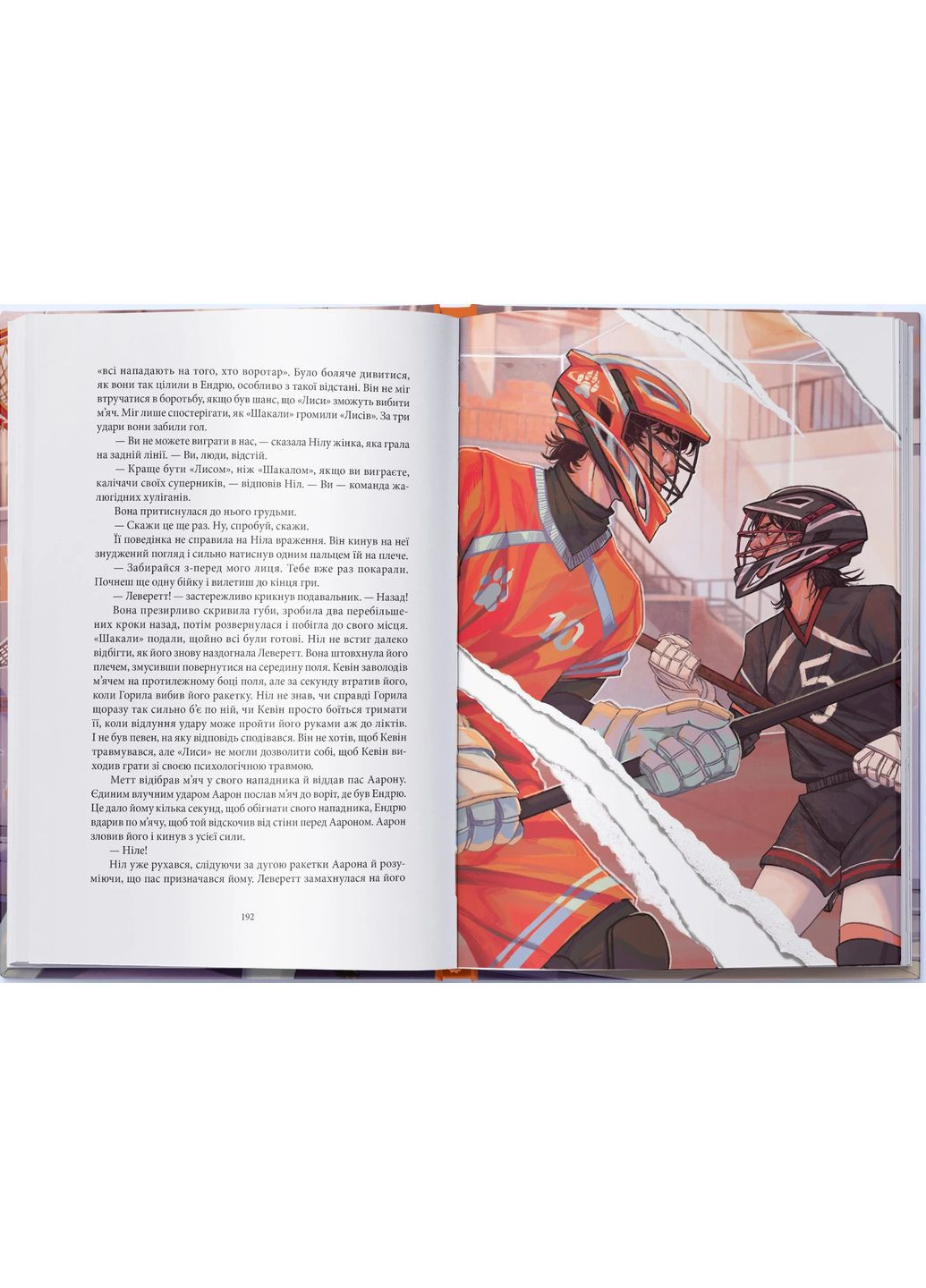 Лисяча нора Nebo BookLab (370103046)