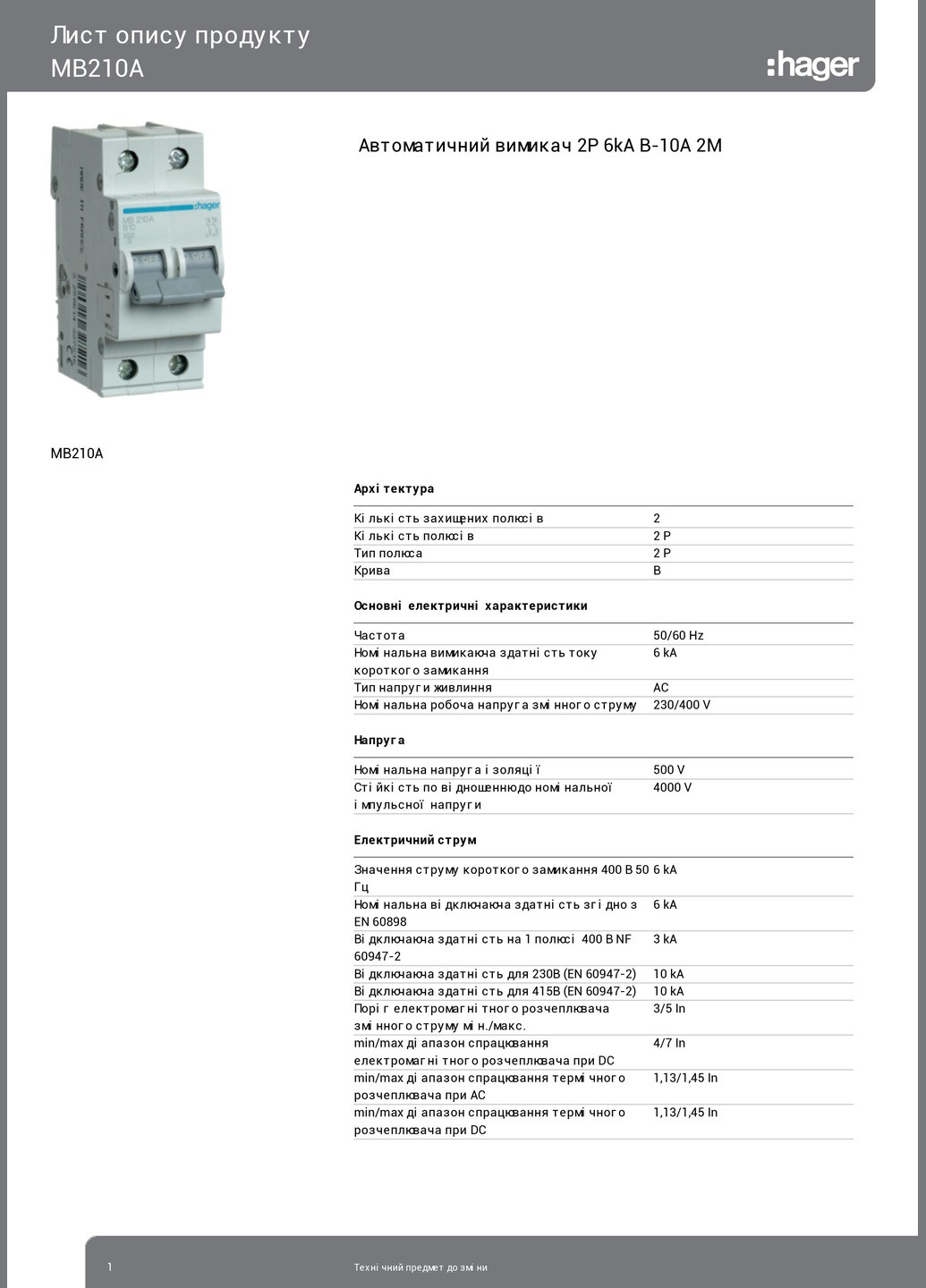 Вводный автомат двухполюсный 10А автоматический выключатель MB210A 2P 6kA B10A 2M (3112) Hager (265535342)
