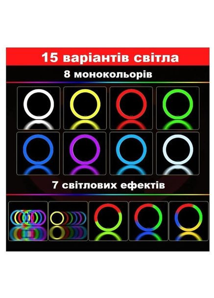Кільцева світлодіодна кольорова LED лампа RGB MJ26 з тримачем 26 см для блогерів Po Fanu (303400861)