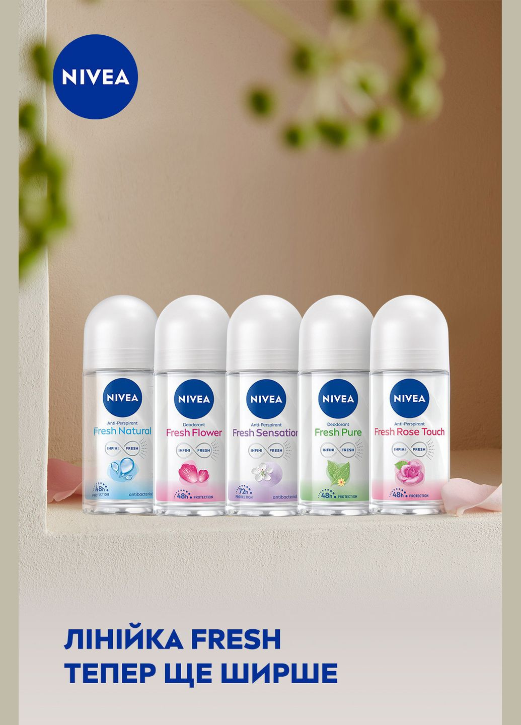 Антиперспирант Ощущение свежести, 50 мл Nivea 98525 (328400070)