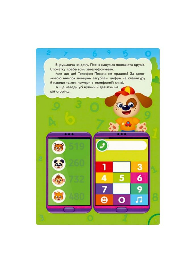 Розвиваюча книжка "Кумедна їжа: Кольори та фігури" 873006 багаторазові наклейки Ranok Creative (364132259)