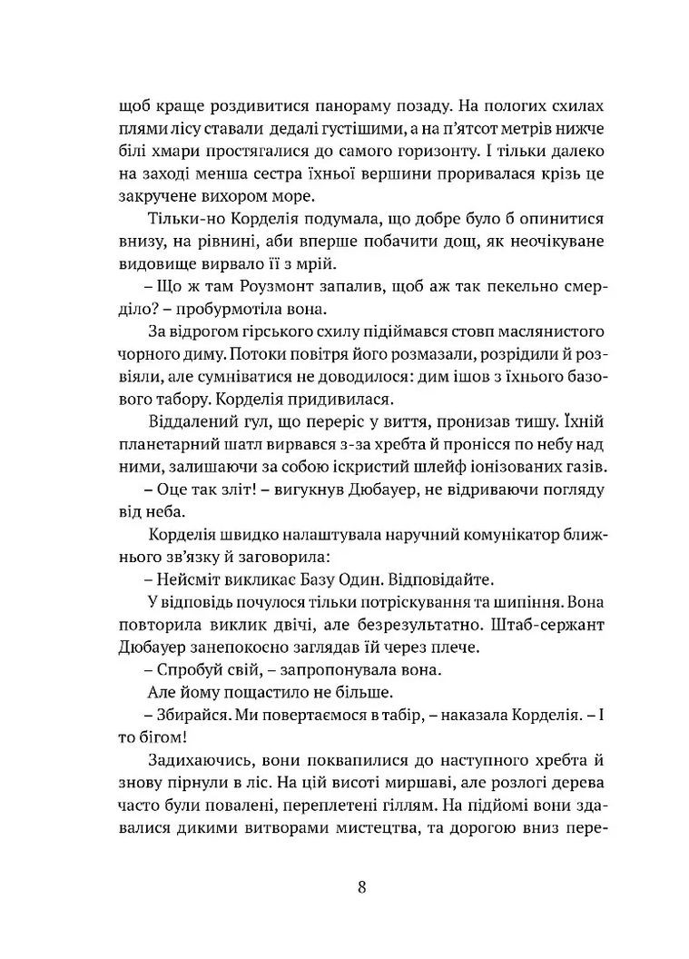 Осколки честі Видавництво "Апріорі" (370151062)