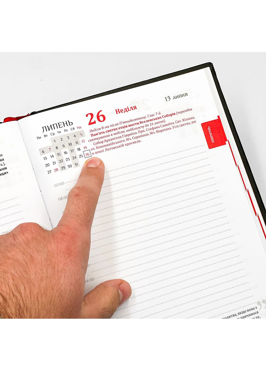 Щоденник церковний на 2026 рік No Brand (366322631)