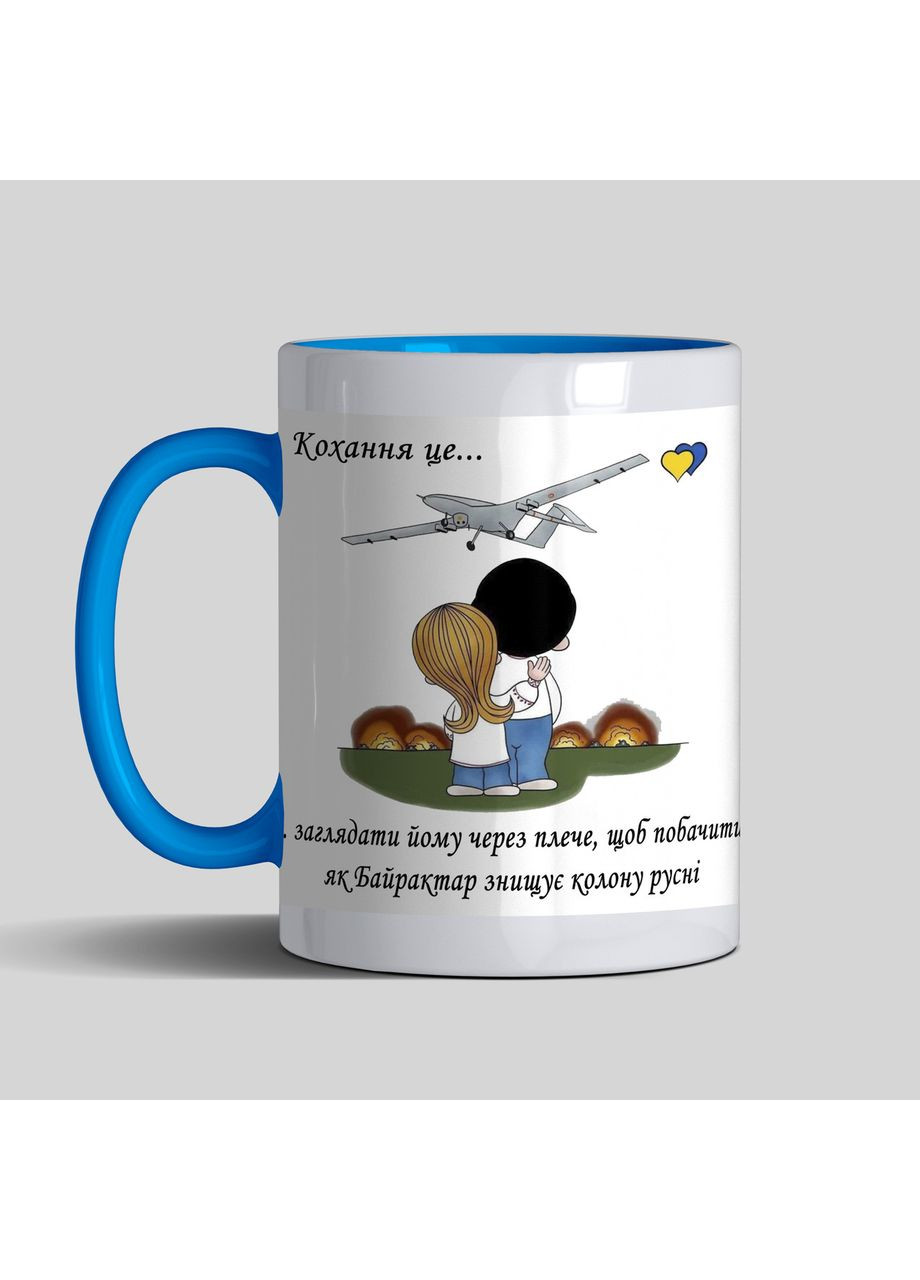 Патриотическая чашка цветная Любовь - это заглядывать ему через плечо No Brand (302521755)