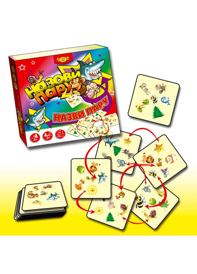 Назови пару. Назови пару. МКМ0332 Мастер (316081851)