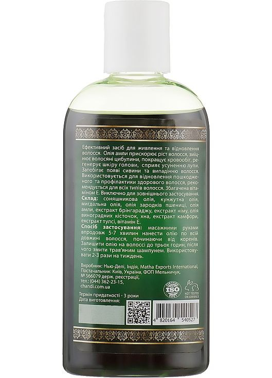 Натуральное масло для волос "Амла" Amla Hair Oil 100ml (102104-31017972) Chandi (368650730)