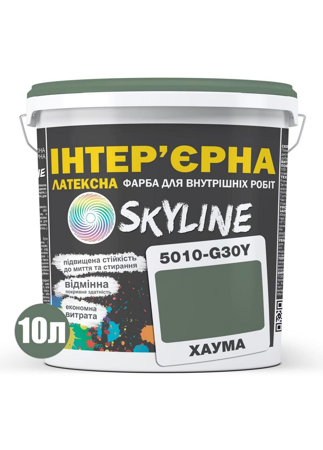 Интерьерная латексная краска 5010-G30Y 10 л SkyLine (283326132)