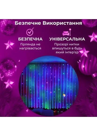 Гірлянда-штора Роса 200 LED розмір 3*3 м, мультиколор GarlandoPro 173305ML No Brand (400158202)