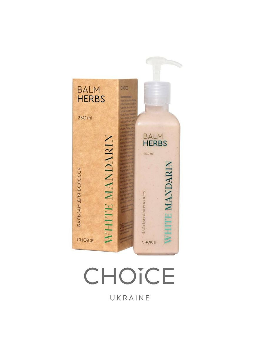 Бальзам для волос серии "ЦЕЛЕБНЫЕ ТРАВА"+ дозатор CHOICE White Mandarin (312248580)