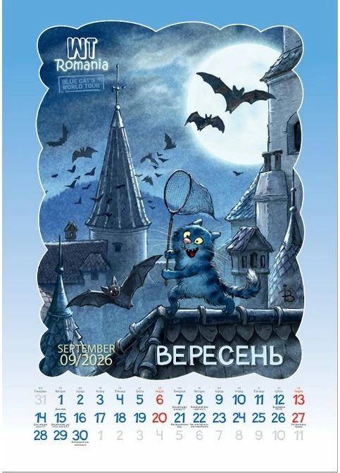 Премиум Календарь 2026 Зенюк "Путешествия Синего Кота", Формат А3 от производителя Видавництво «Діана плюс» (389165618)