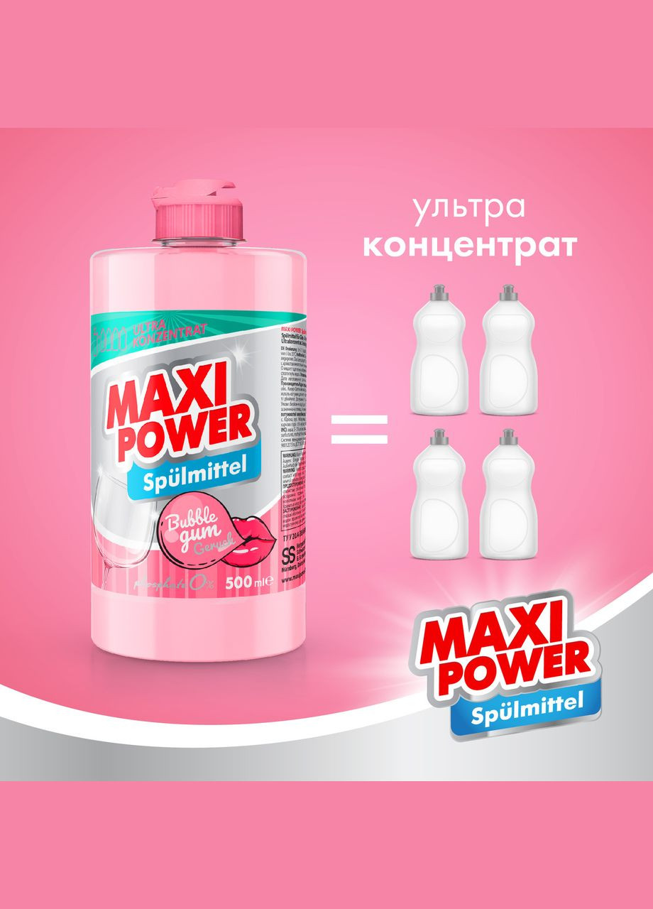 Средство для мытья посуды Бабл Гамм 500мл Maxi Power (342113810)