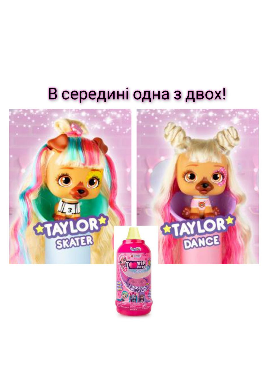 Игровой набор Vip pets series 1 питомец Taylor skater dance exclusive салон красоты color вып-питс IMC Toys (323168117)