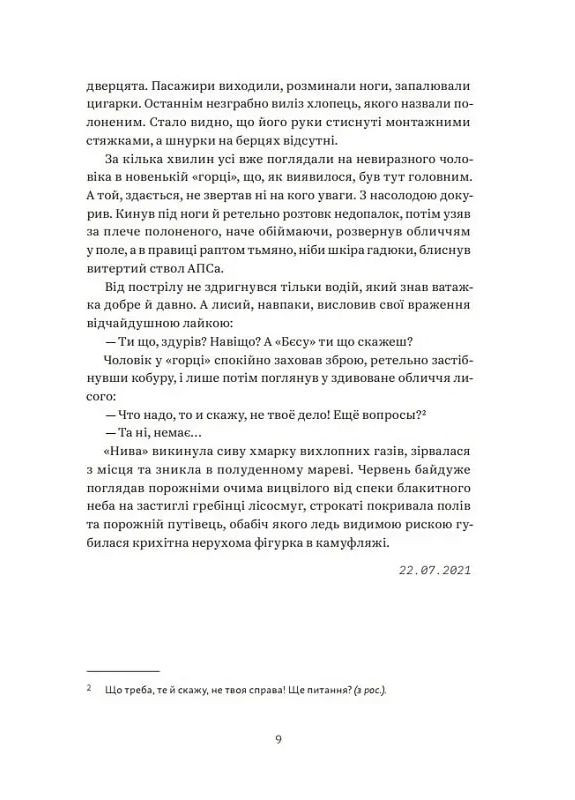 Домбейко Видавництво Білка (370609754)