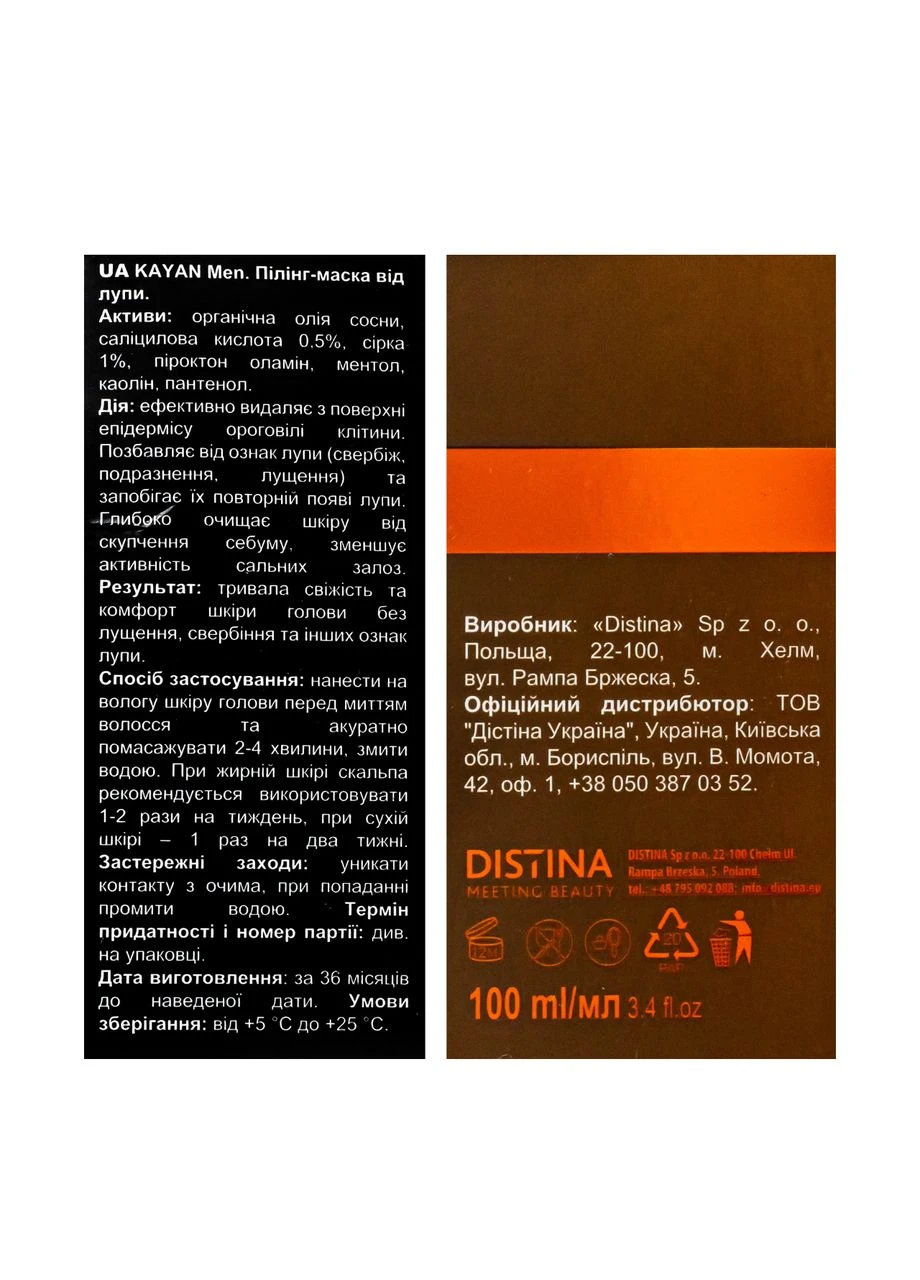 Маска пілінг від лупи для чоловіків Kayan Men Anti-Dandruff Peeling Mask 100 мл No Brand (385285144)