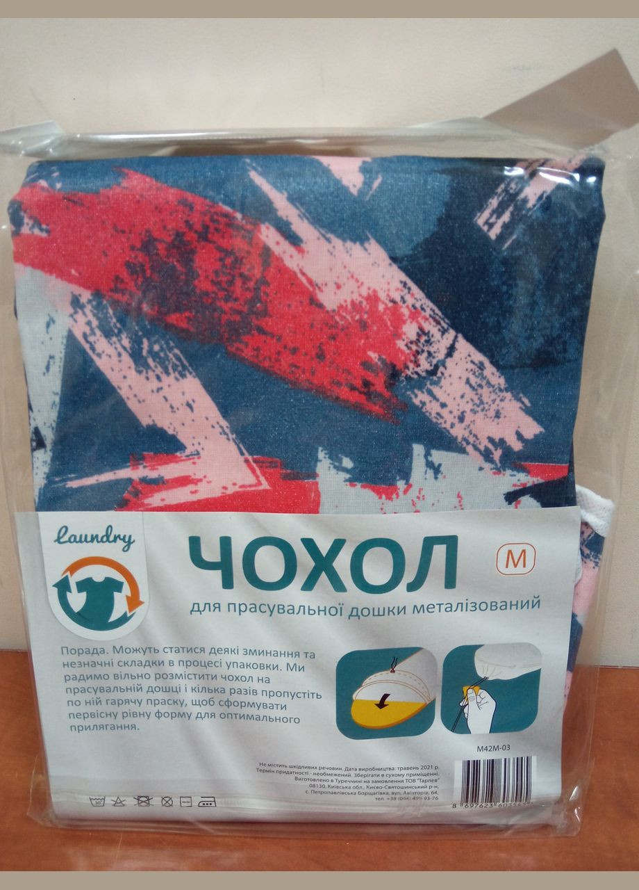 Чохол для прасувальної дошки M 120×42 см металізована тканина (M42M-03) Laundry (334004829)