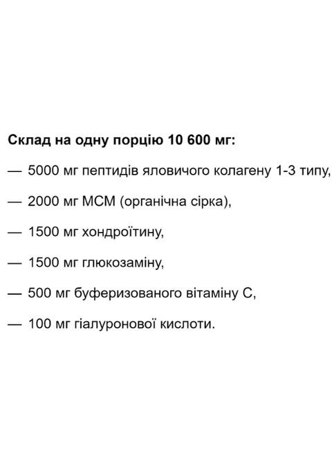 Beef Collagen Complex 6 (1&3 TYPE) 954 g /90 servings/ Pure En`vie Lab (302654002)