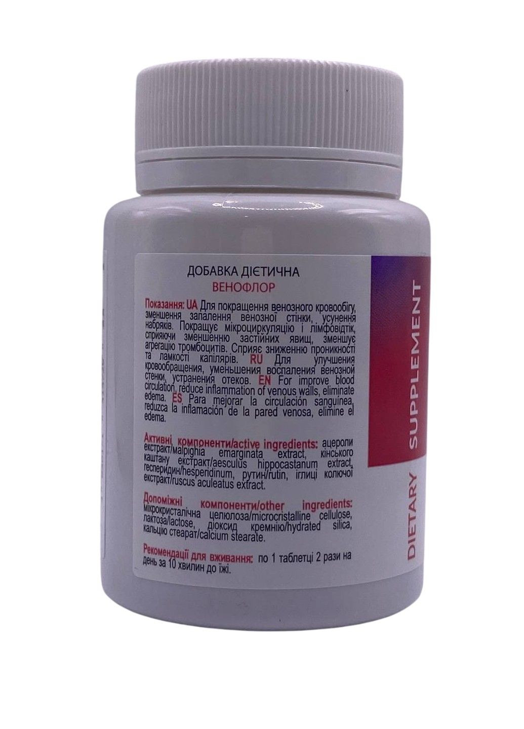 Венофлор БАД при венозном застое отеках усиленная формула 60 таблеток Новая жизнь New LIFE (316607671)