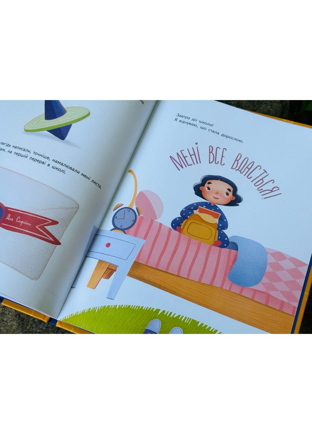 Першокласна книжка для майже школярів. Світлана Ройз Vivat (297214263)