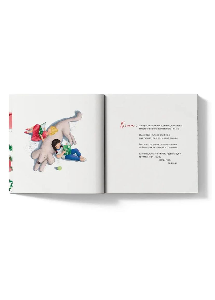 Книга Держаться за руки, сестричка. Автор - Лущевская Оксана ( ) Крокус (338878981)