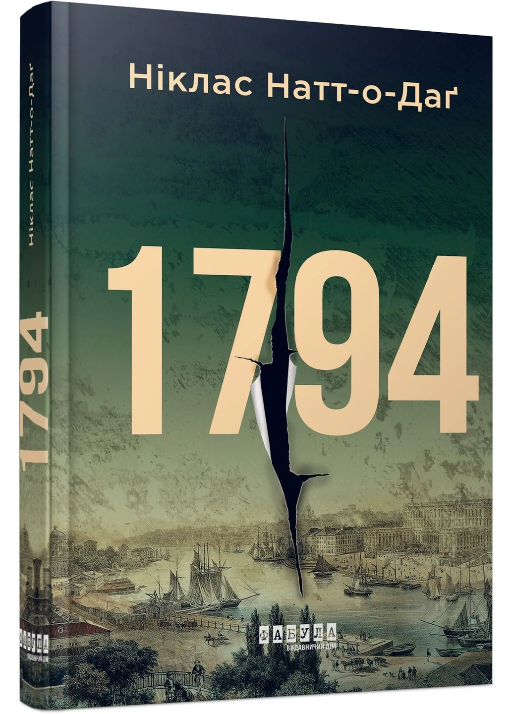 1794 No Brand (385863883)