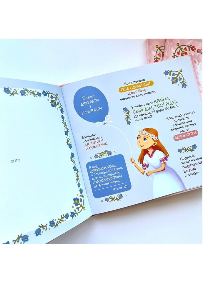 Достопримечательность Первой исповеди и торжественного святого Причастия. (для девочки). Альбом Свічадо (354253541)