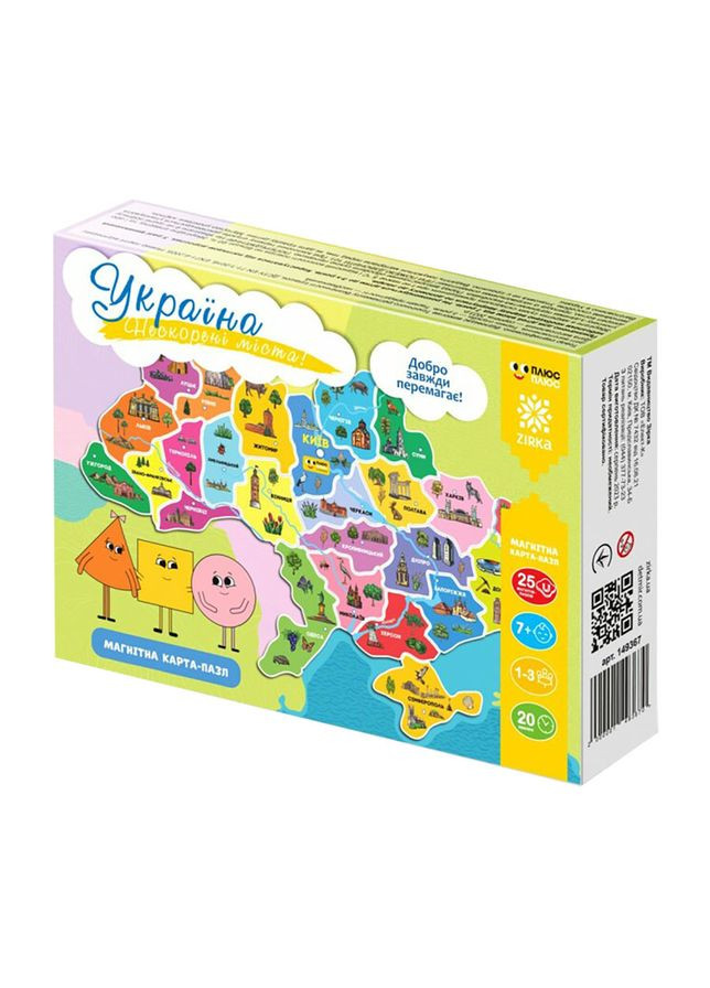Магнитная картапазл Непокоренные города Украины 149367, 25 пазлов областей и Крым No Brand (316524541)