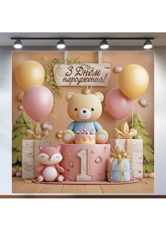 Баннер для фотозоны "Мой первый День рождения" | 1.2×1.2 м | Праздничный фон на 1 год | №43113 Vinylpex (363820416)