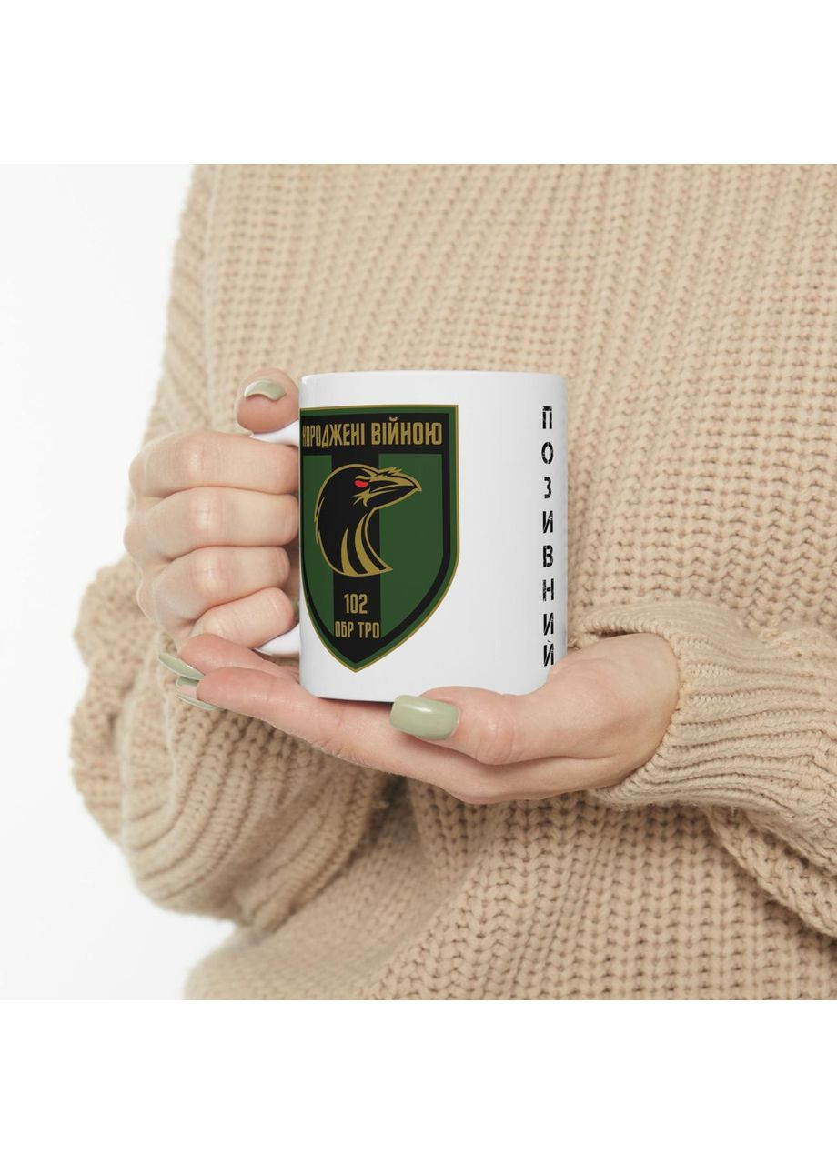 Чашка з шевроном "102 Окрема бригада територіальної оборони" No Brand (368671758)